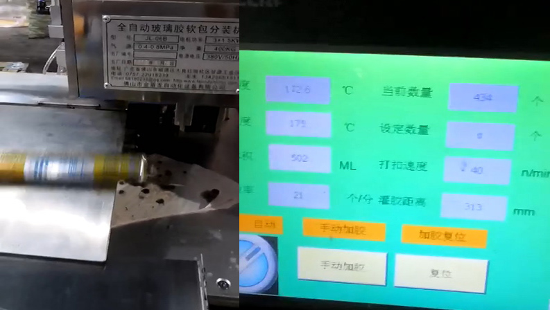 百色莫斯卡单管立式软包玻璃胶榴莲视频官网APP